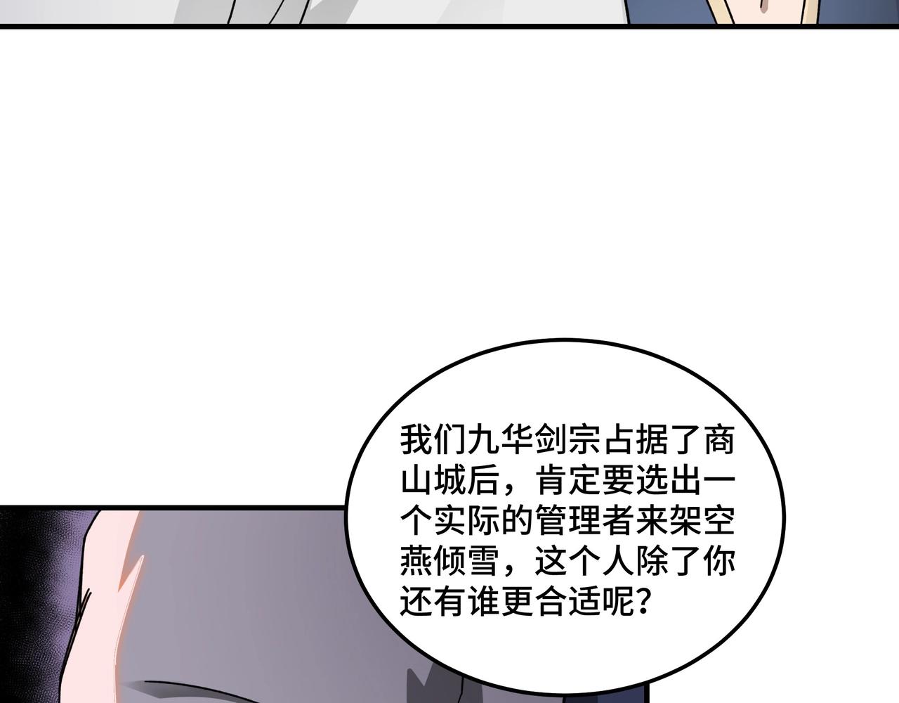 第75话 联姻17