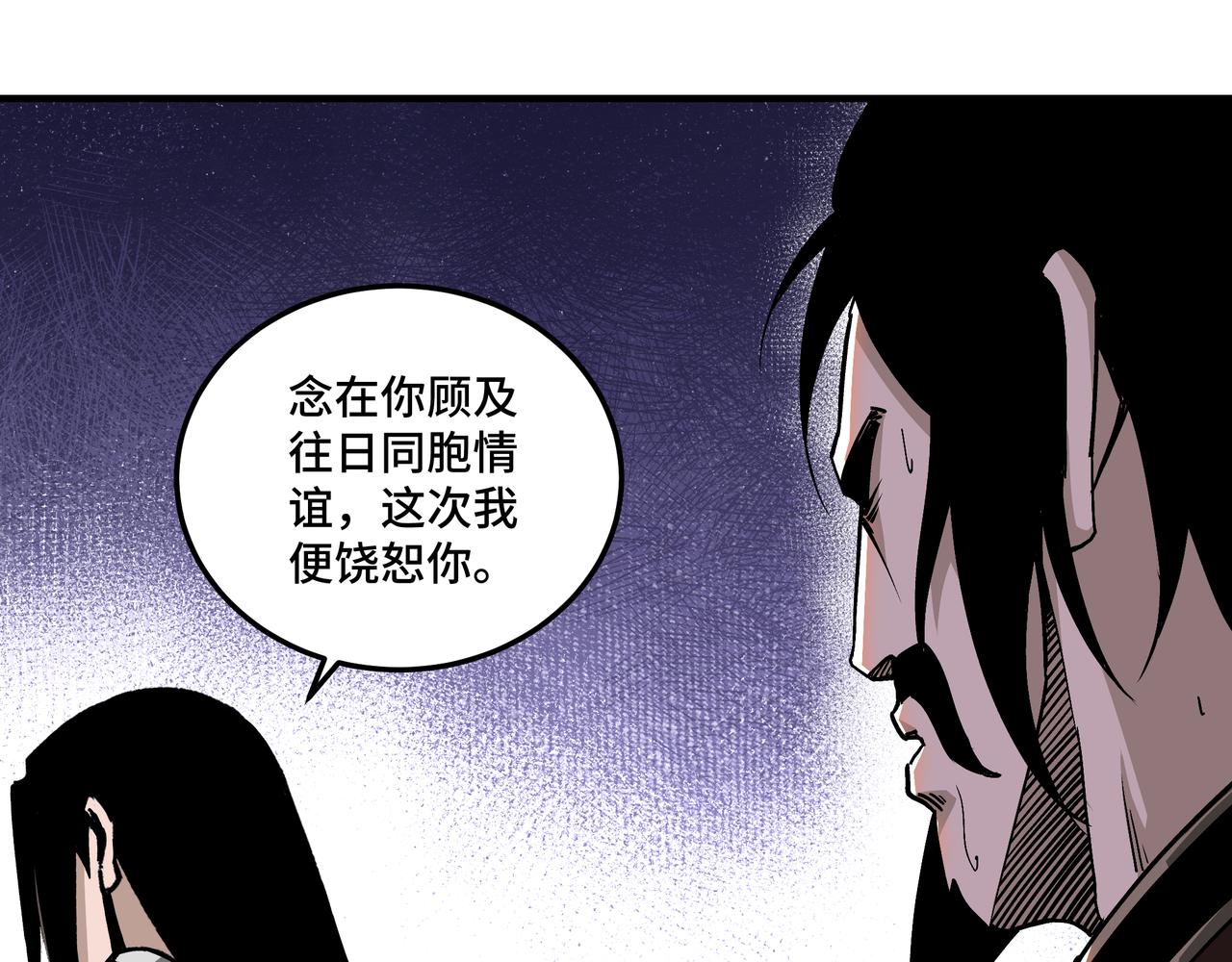 第151话 贪心不足71