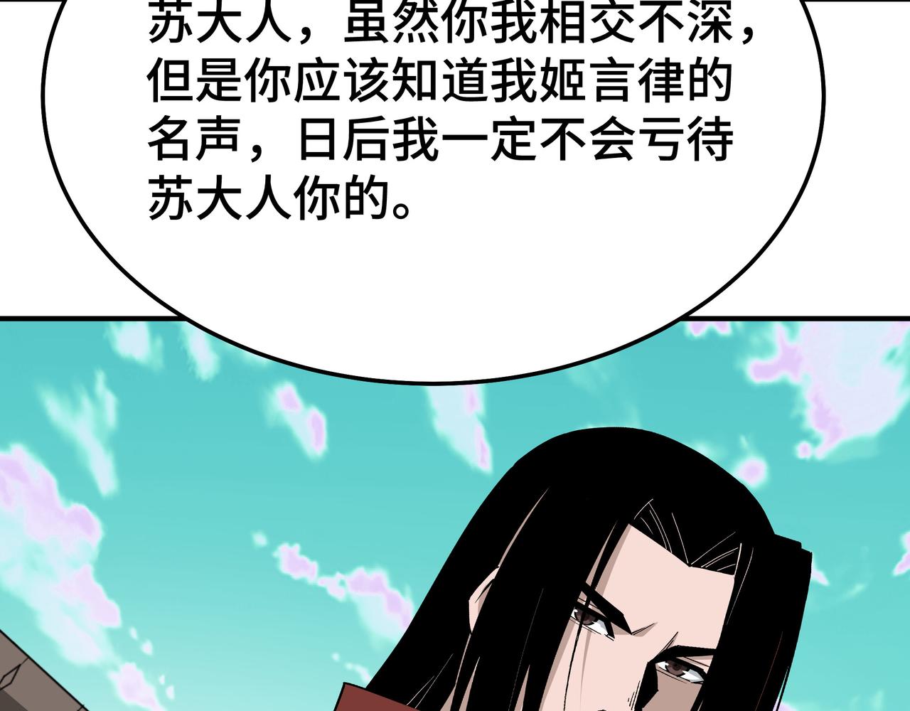 第273话人皇剑的归属39