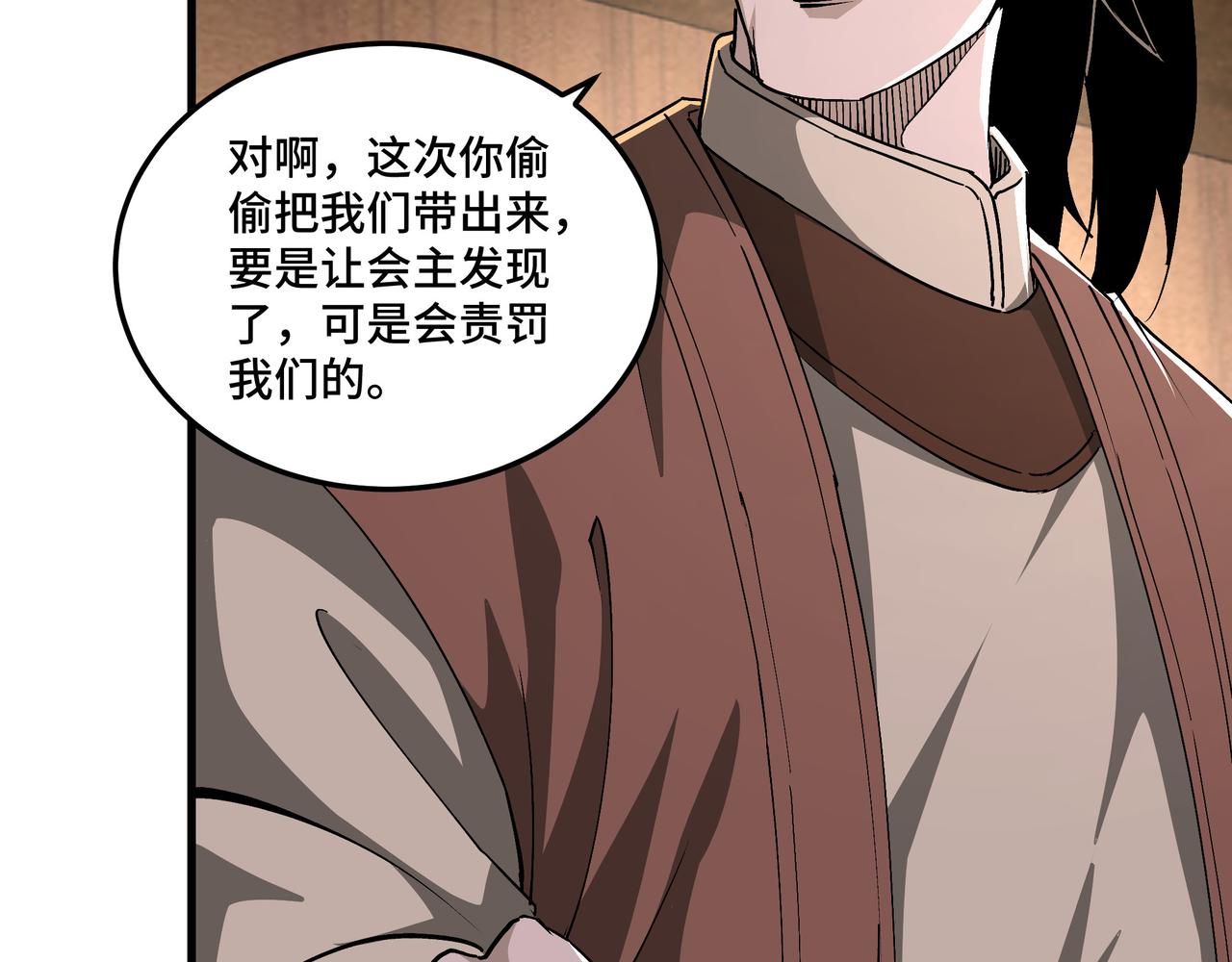 第163话 七雄会79