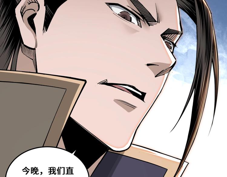第35话 杀伐果断118