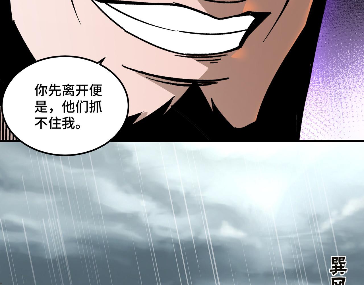 第148话 仇恨的力量76