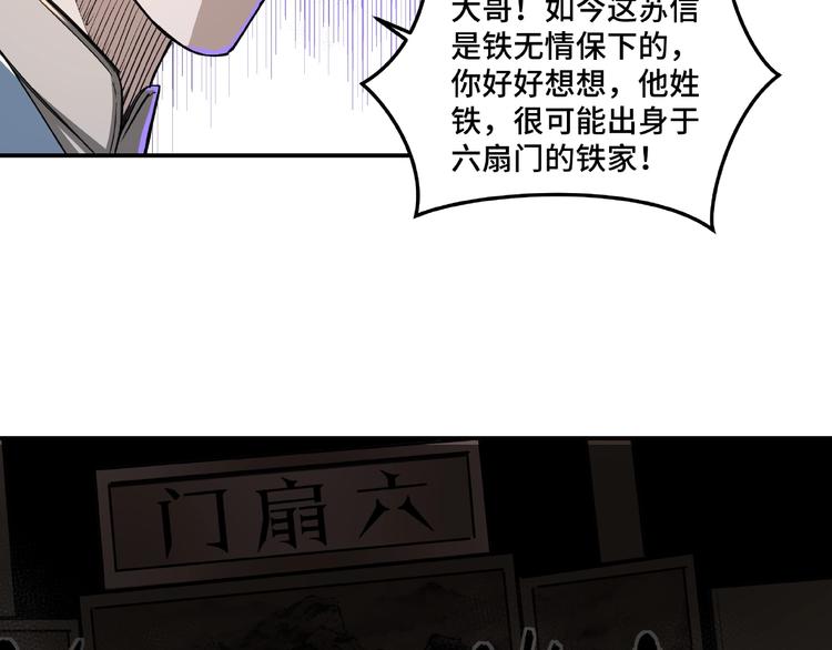 第21话 生死擂台！83