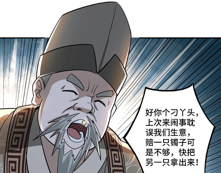 第4话 祖传玉镯42