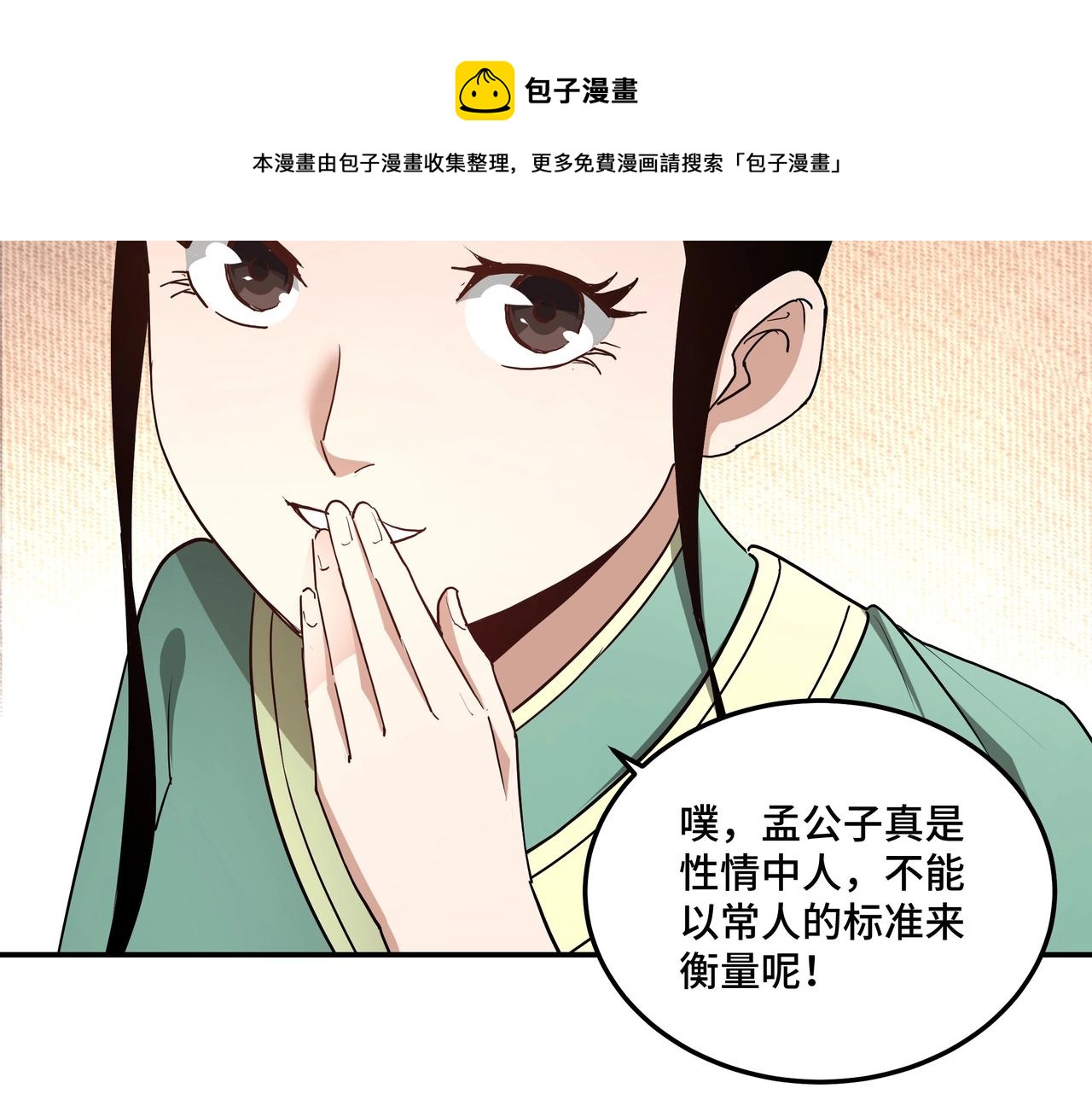 第64话 招募30