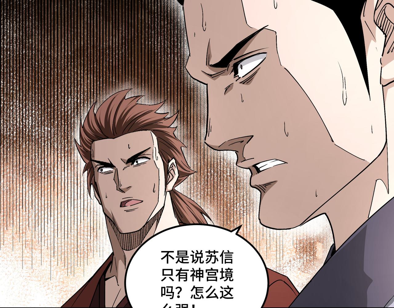 第167话 以彼之道还之彼身46