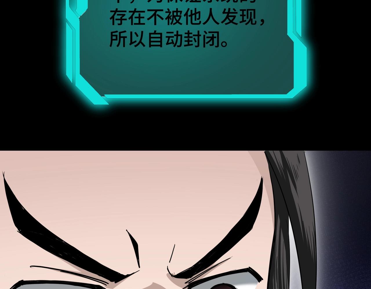 第57话 栖身人榜89