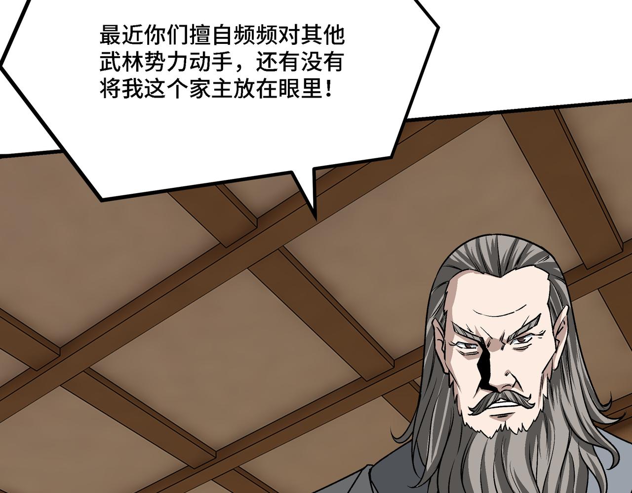 第311话 黄家被灭80