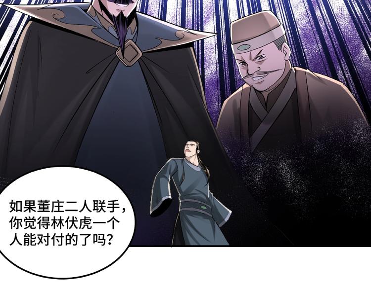 第17话 翻手为云覆手雨86