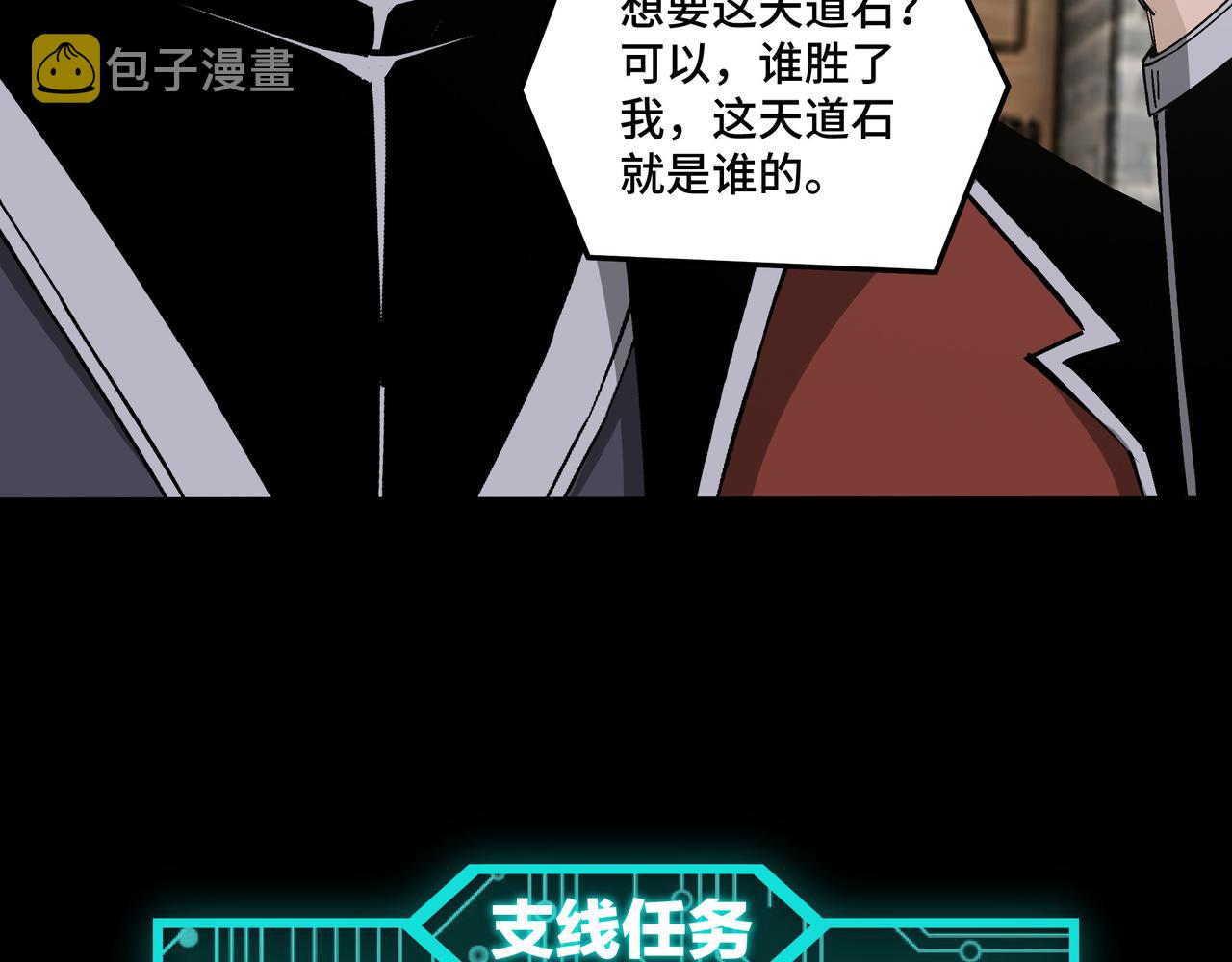 第204话 黑榜悬赏32