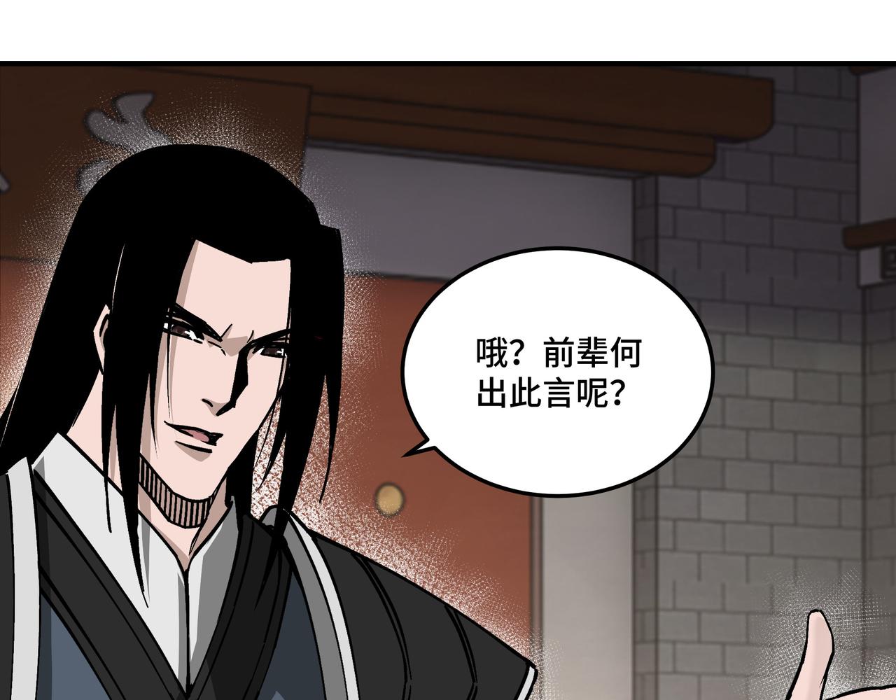 第152话 要说法8