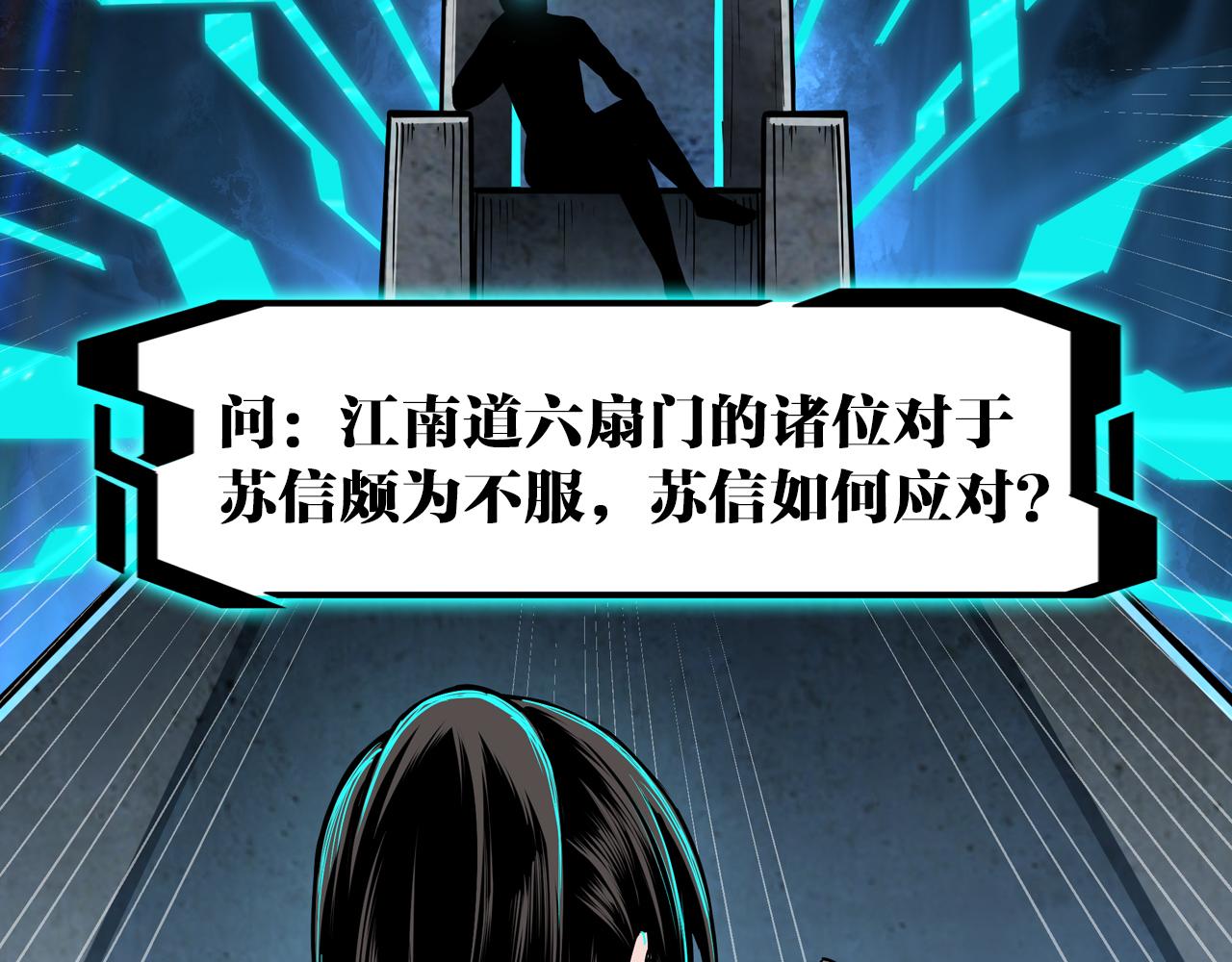 第130话 江南道六扇门94