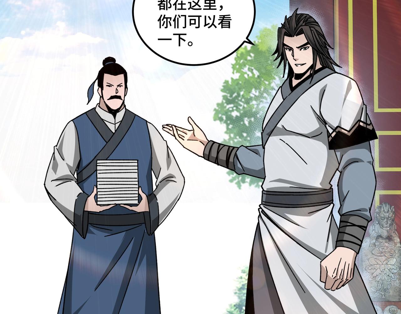 第73话 在商言商18