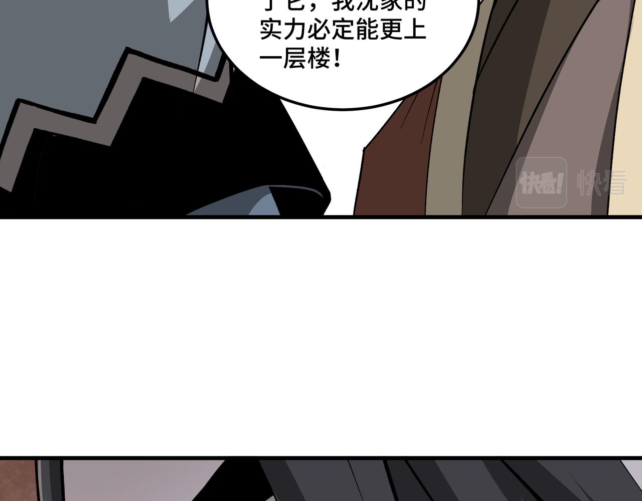 第199话 司命星君43