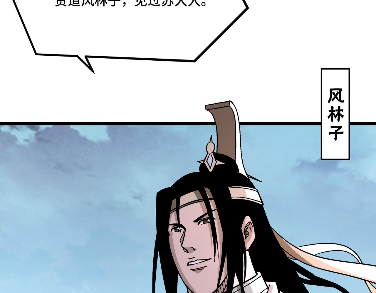 第303话 风林子103