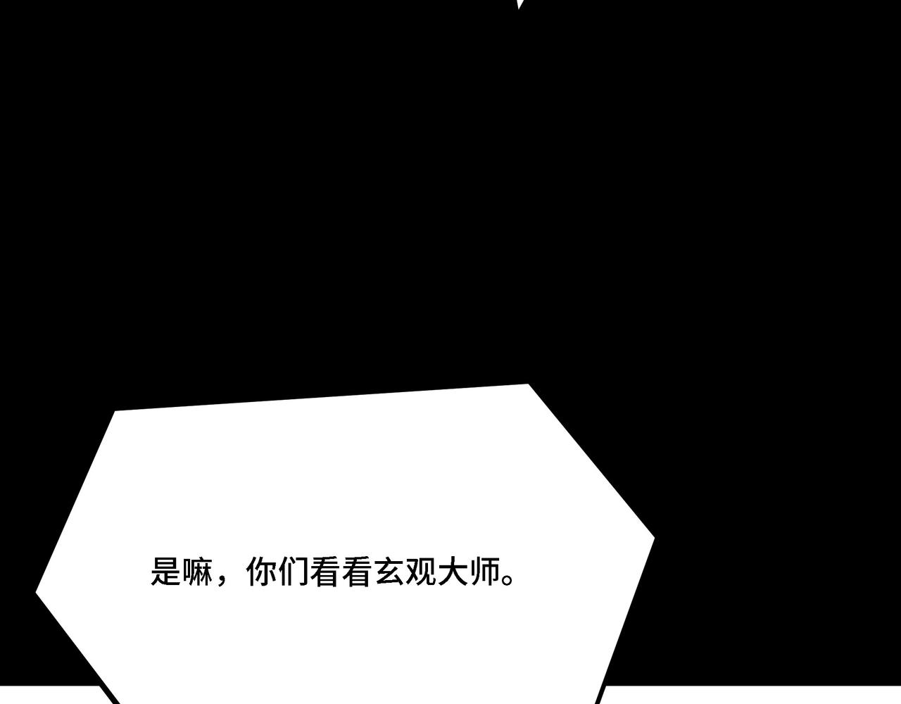 第293话 三分神指55
