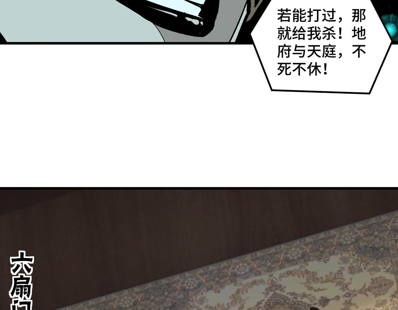 第180话 天地二宫40