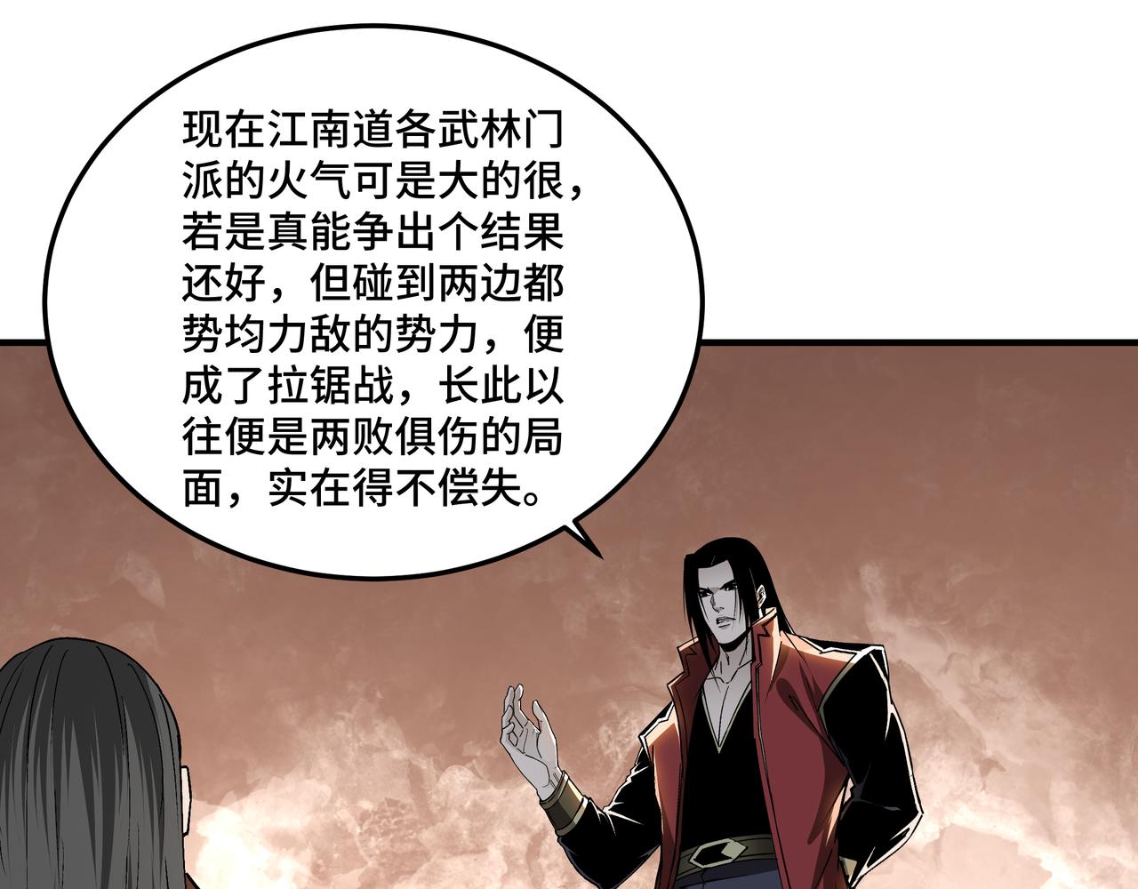 第158话 无规矩不成方圆58