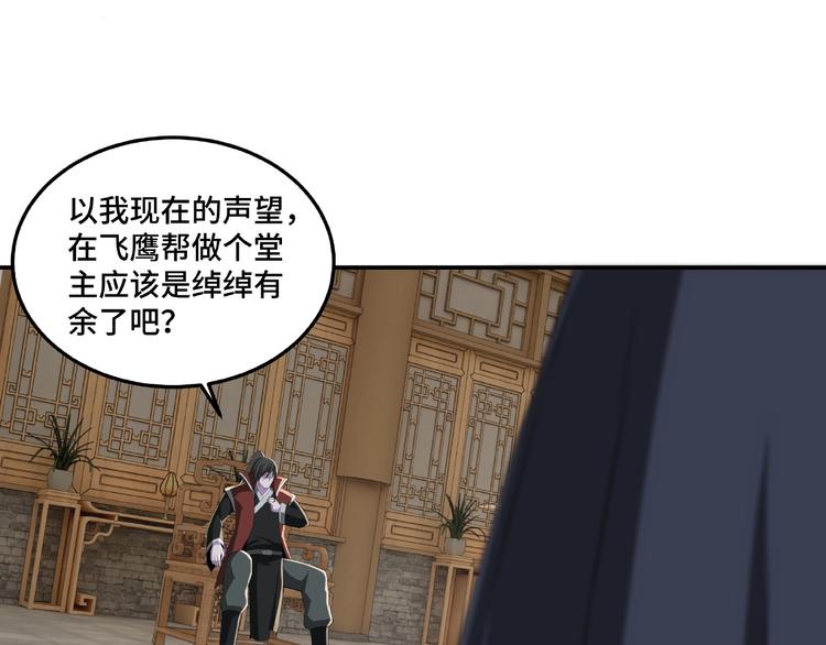 第22话 这是我应得的！112