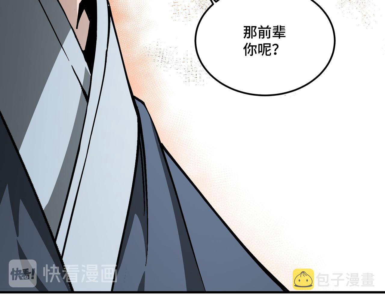 第148话 仇恨的力量74