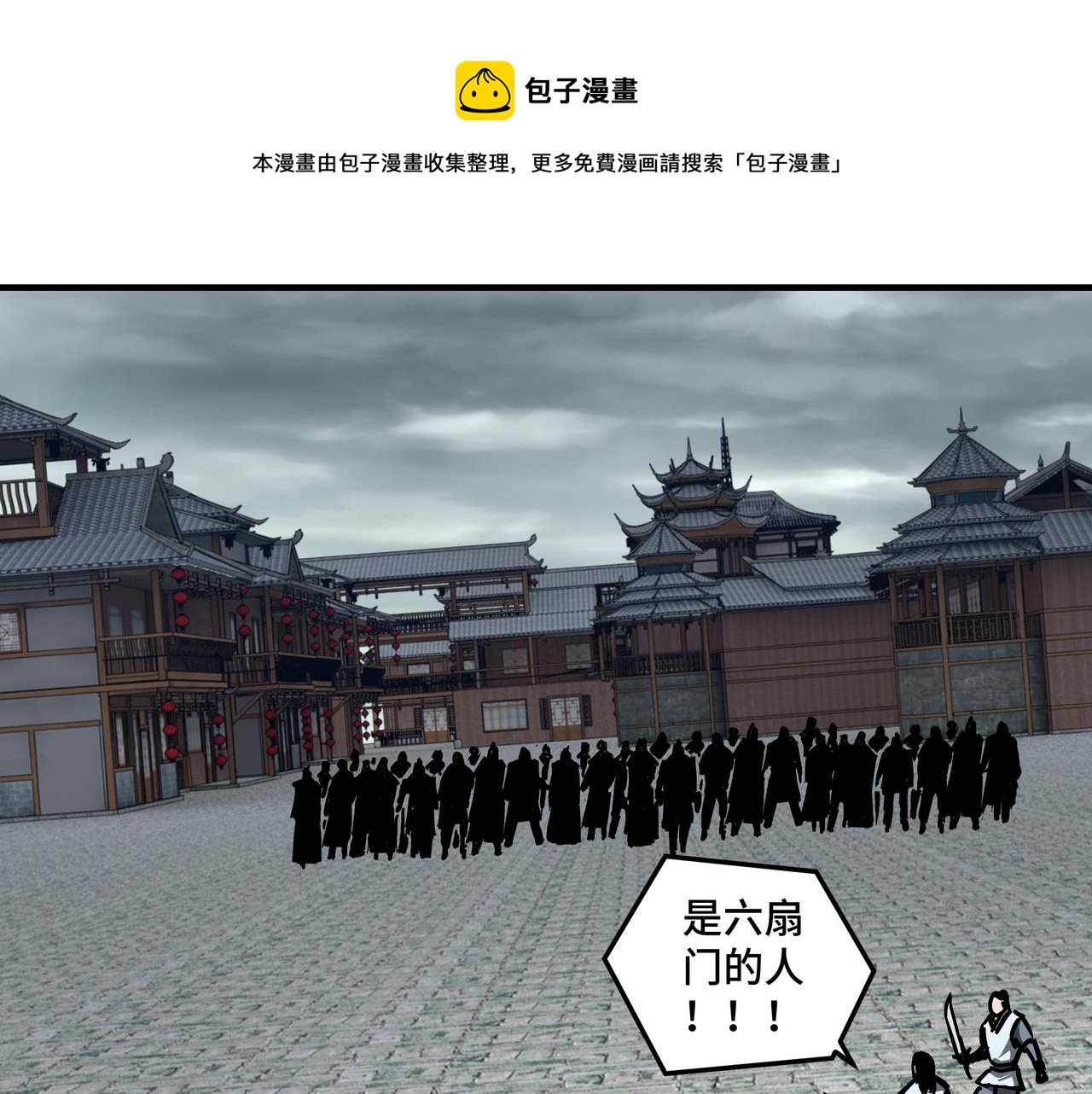 第150话 攻打巽风剑派49