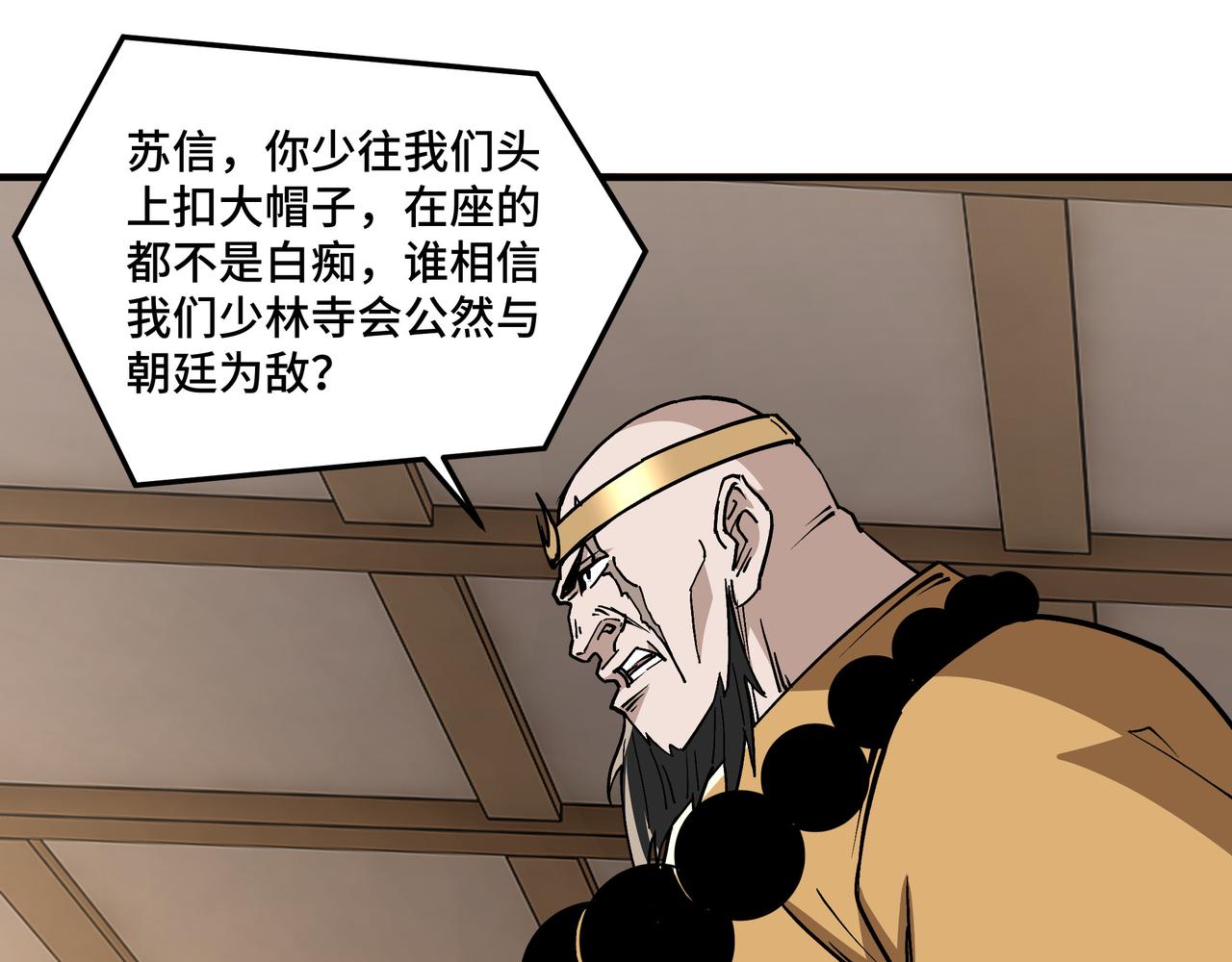 第255话损人不利己47
