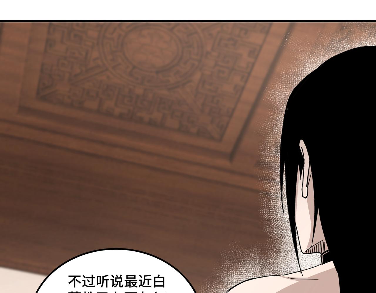 第117话 白莲教37