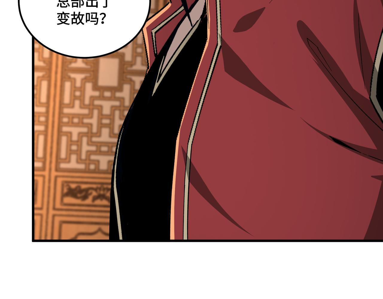 第173话 夺权32