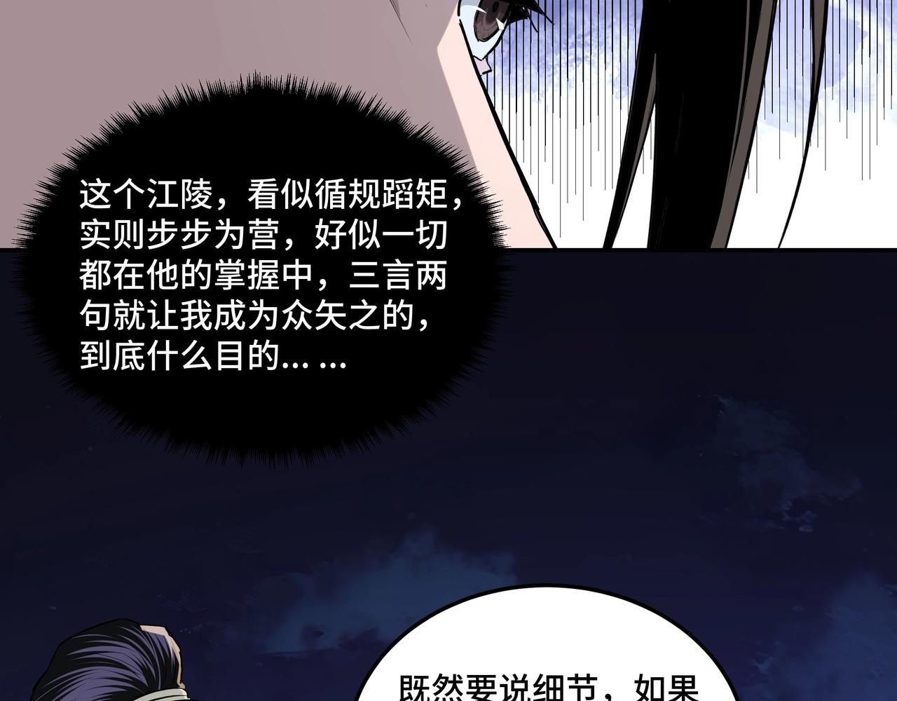 第43话 证据确凿？66