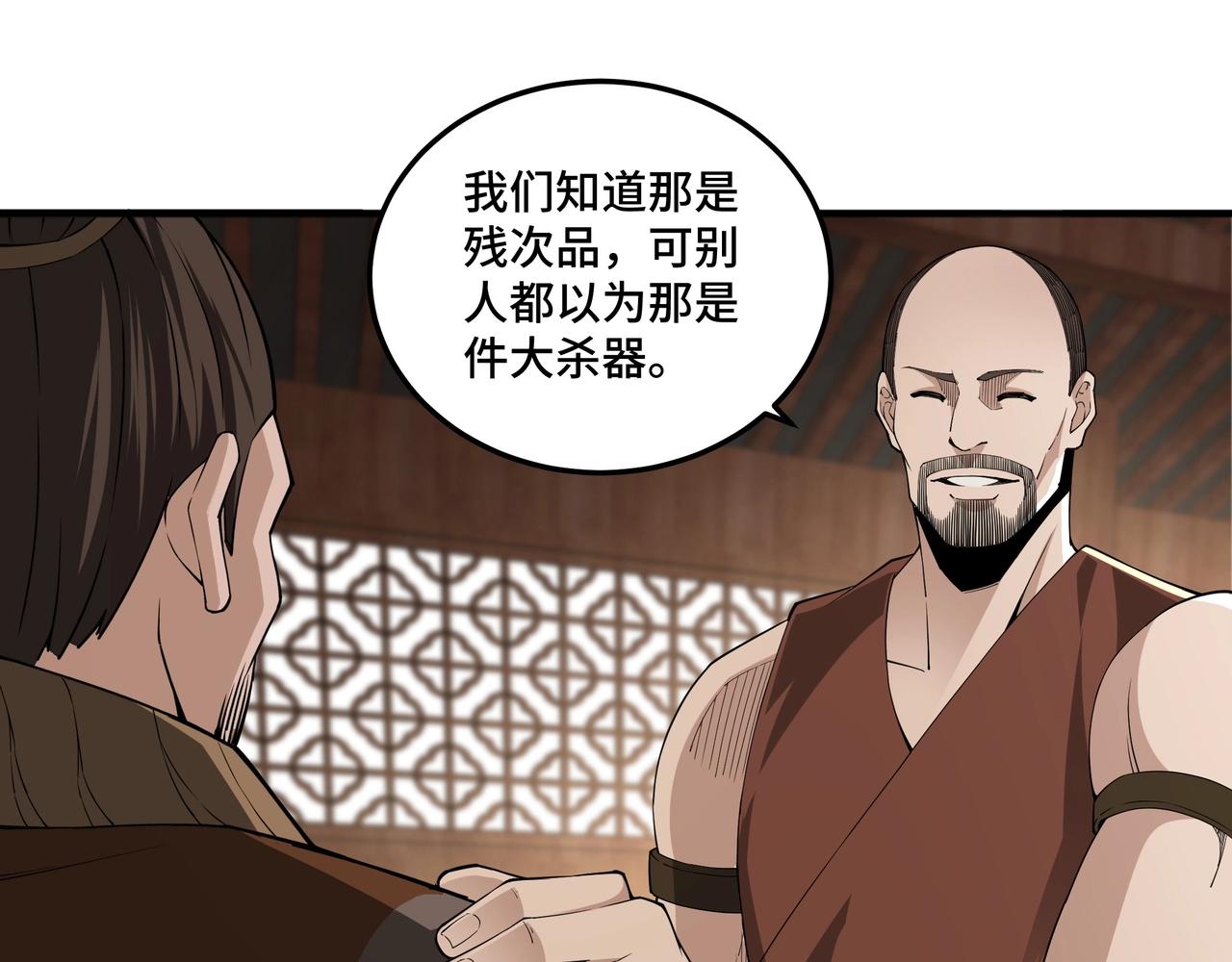 第85话 上官家事102
