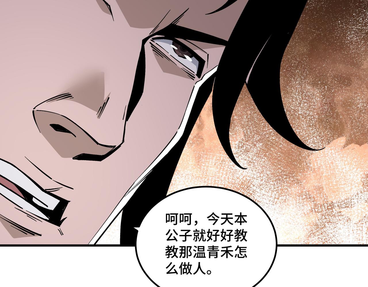 第145话 巽风剑派和温家71