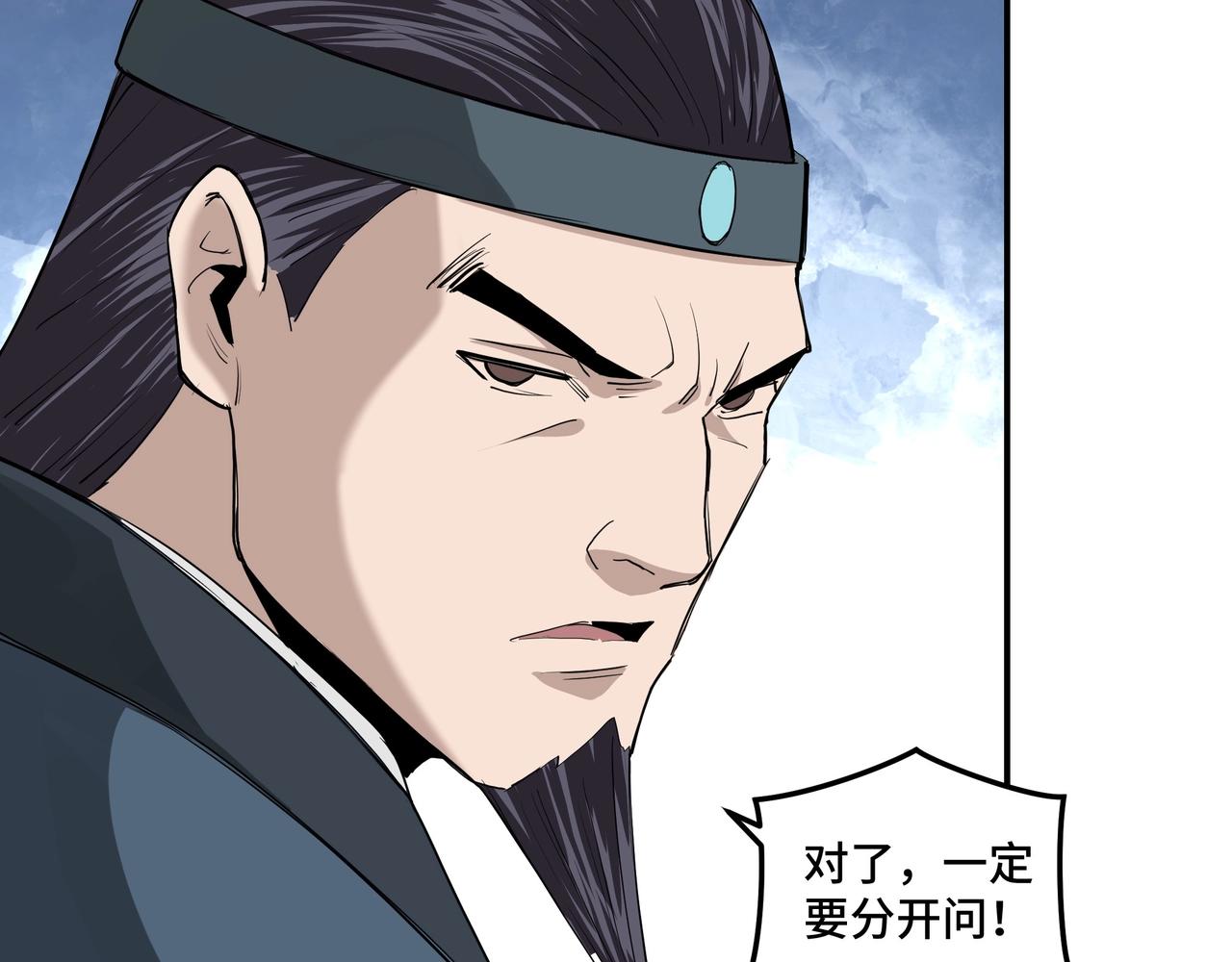 第51话 插翅难逃！13