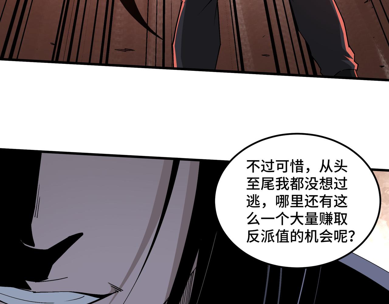 第205话 你一辈子都追不上我34