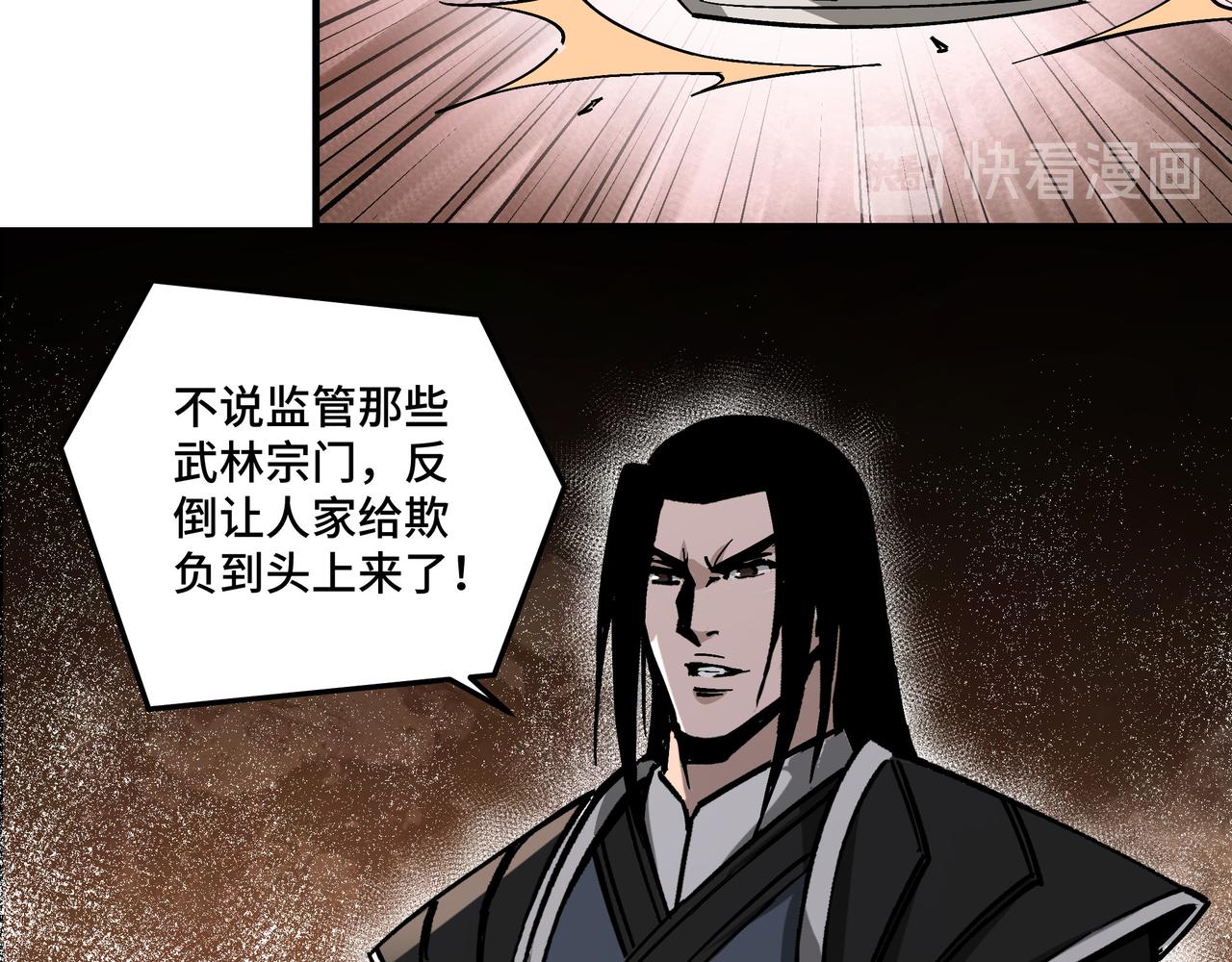 第134话 我给你撑腰83