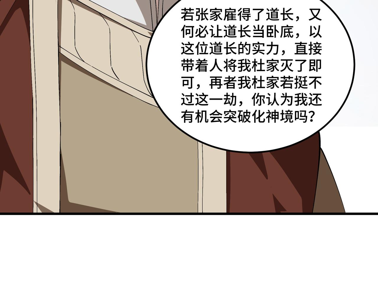 第187话 收徒25