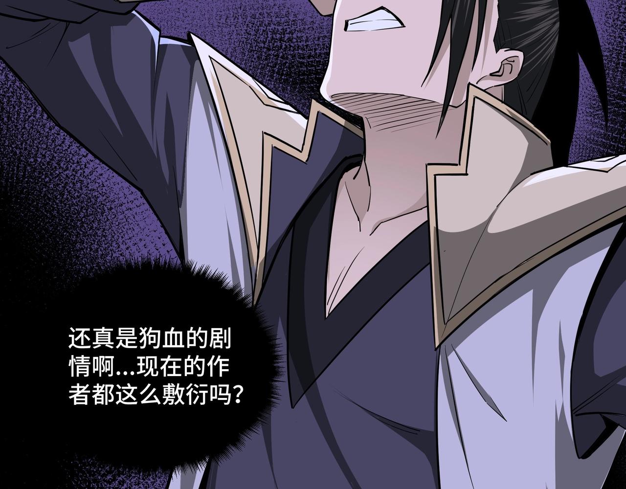 第46话 真凶现身！42