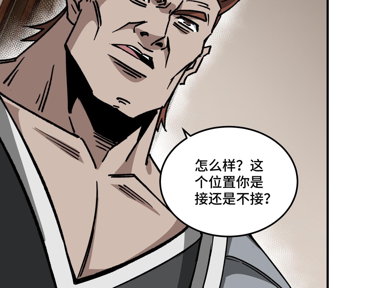 第128话 这位置,我接了32
