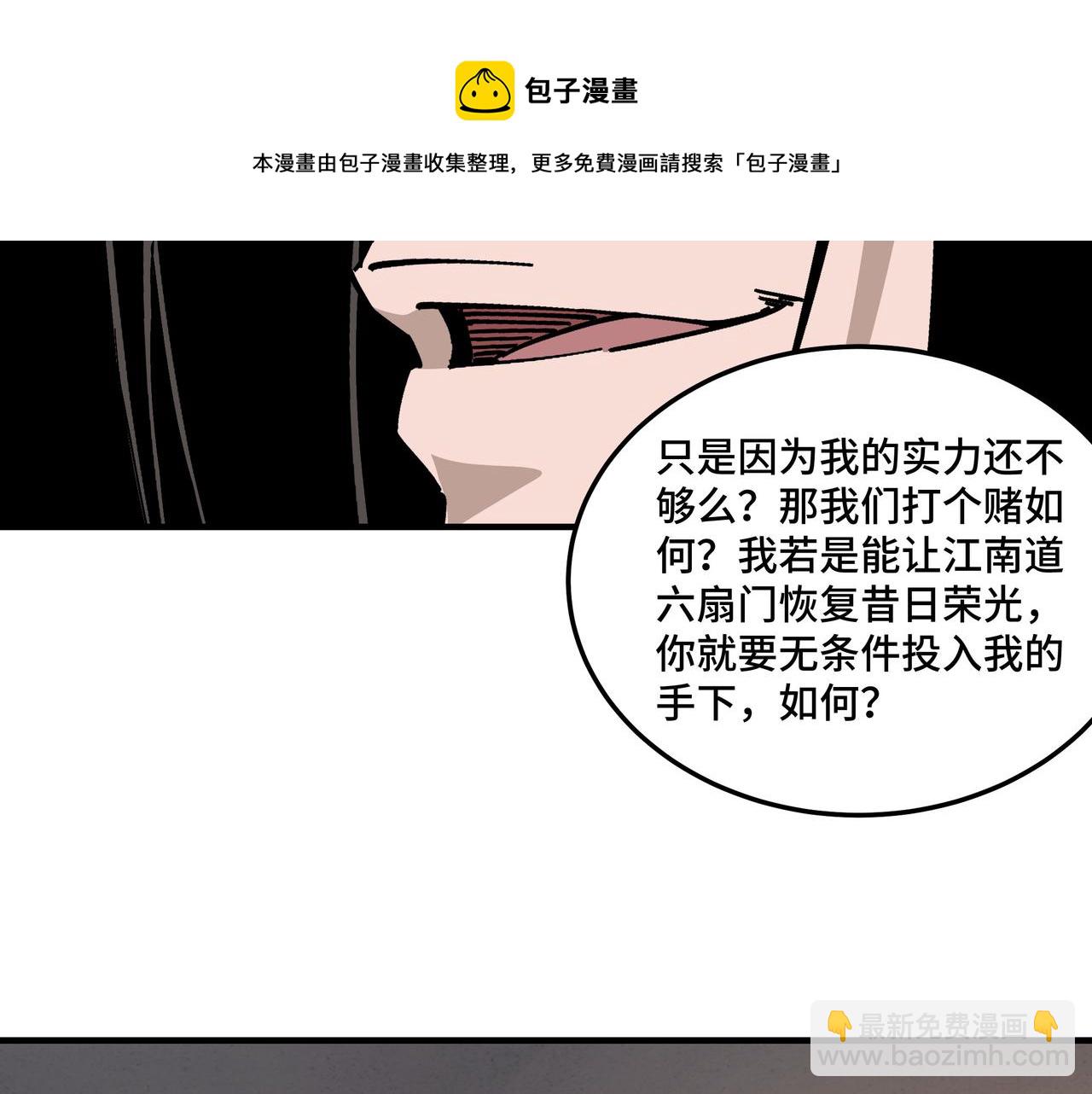 第134话 我给你撑腰42