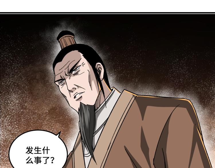 第108话 你找死么？94