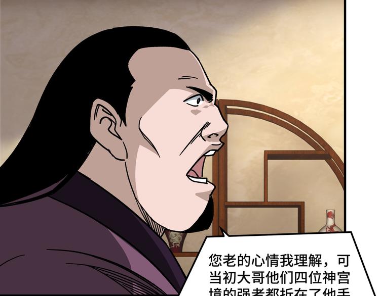 第97话 请柬90