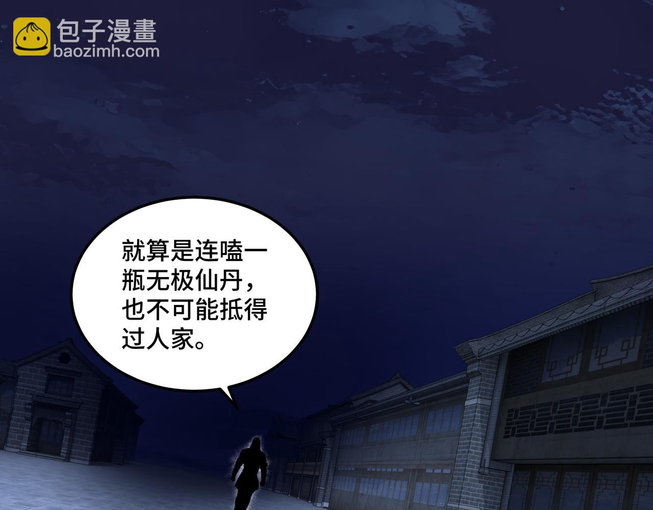 第128话 这位置,我接了84