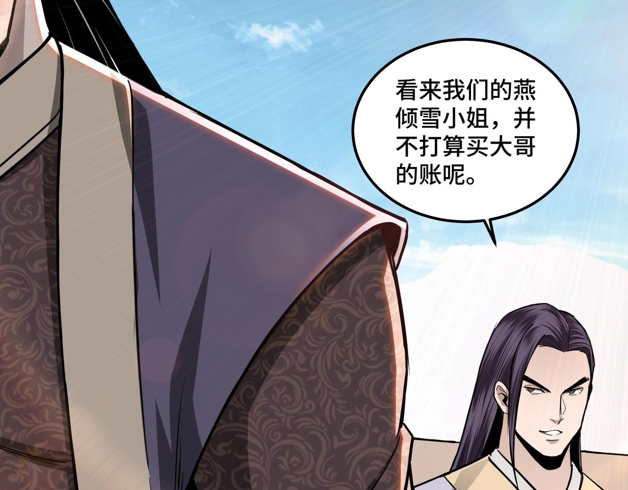 第59话 豪门纷争53