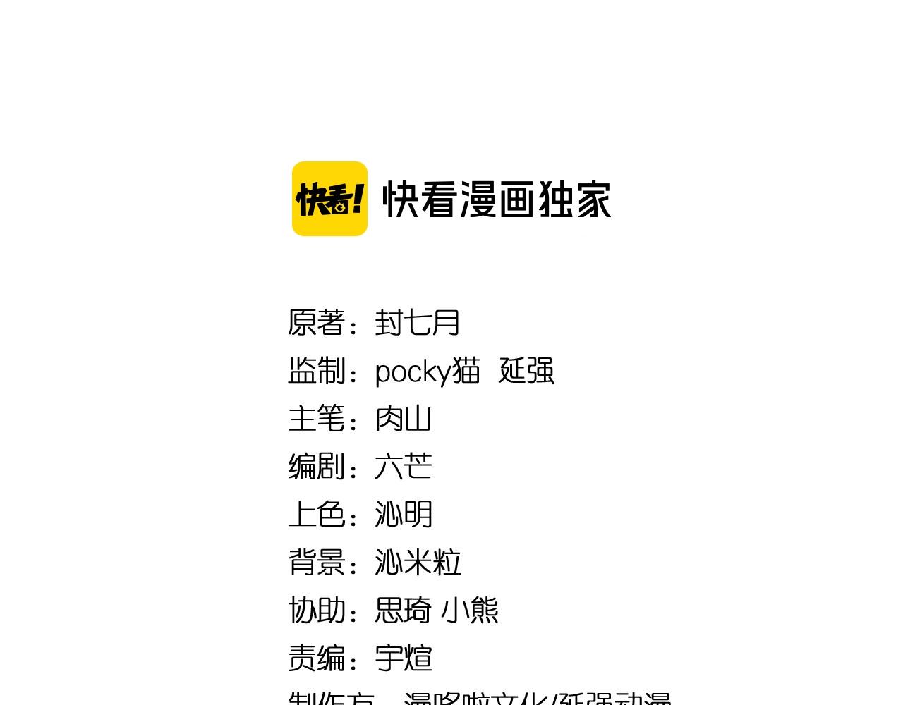 第81话 狄公子3