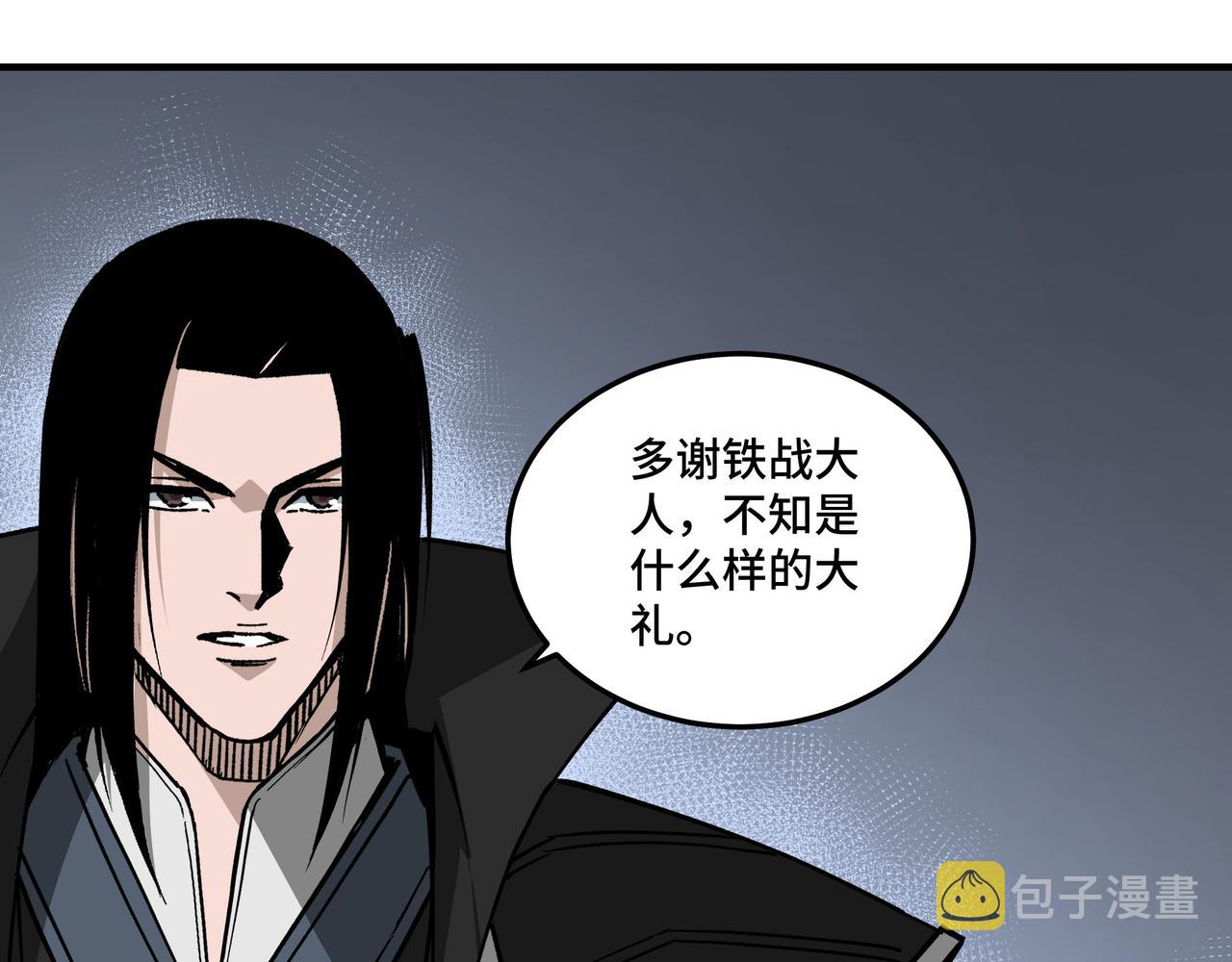 第238话 盛京城74