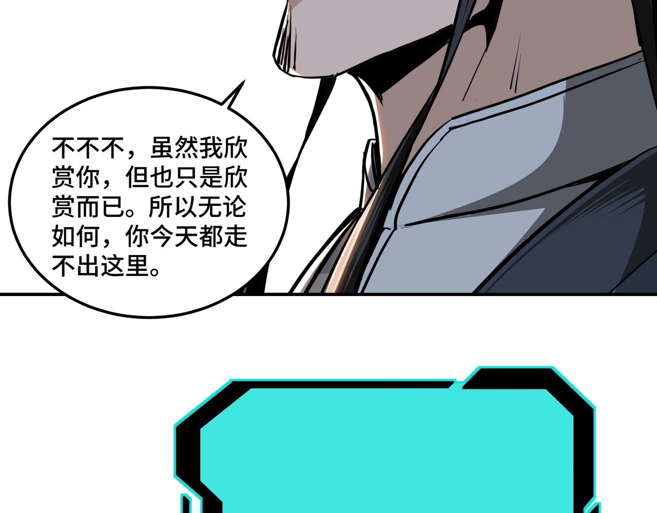 第47话 杀人灭口92