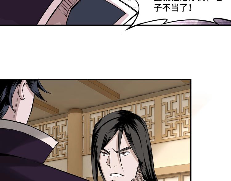 第12话 离间计！61