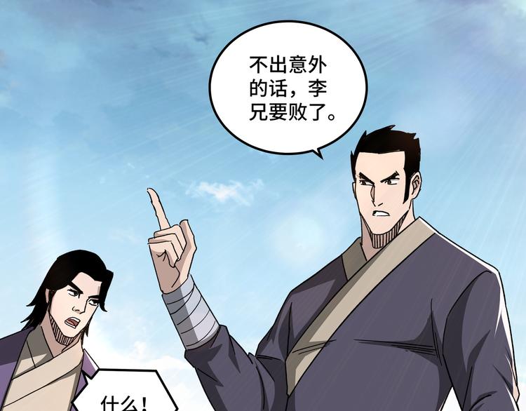 第103话 武探花’李尘风20