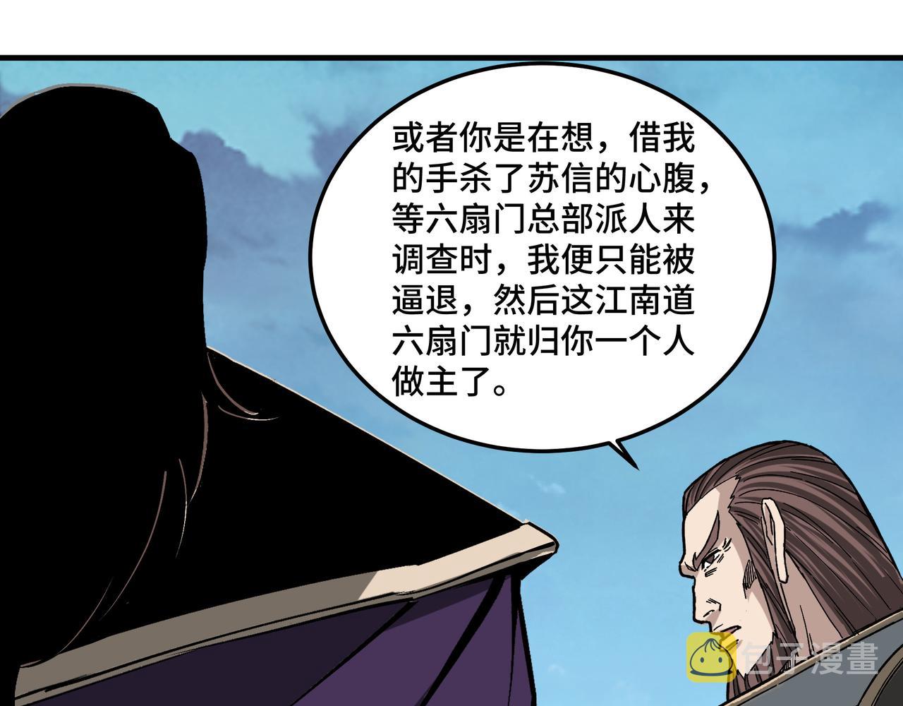 第180话 天地二宫66