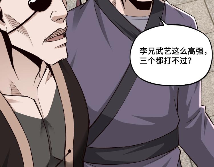 第10话 拳头硬说话才占理89