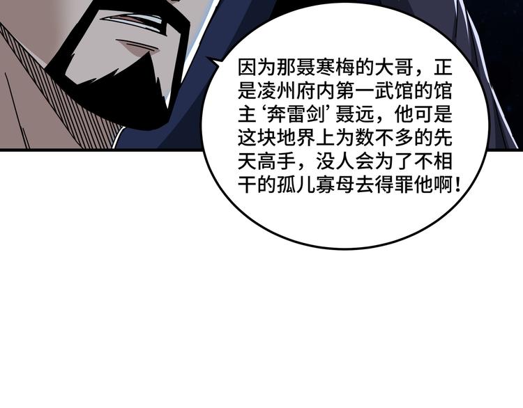 第93话 凌州府47